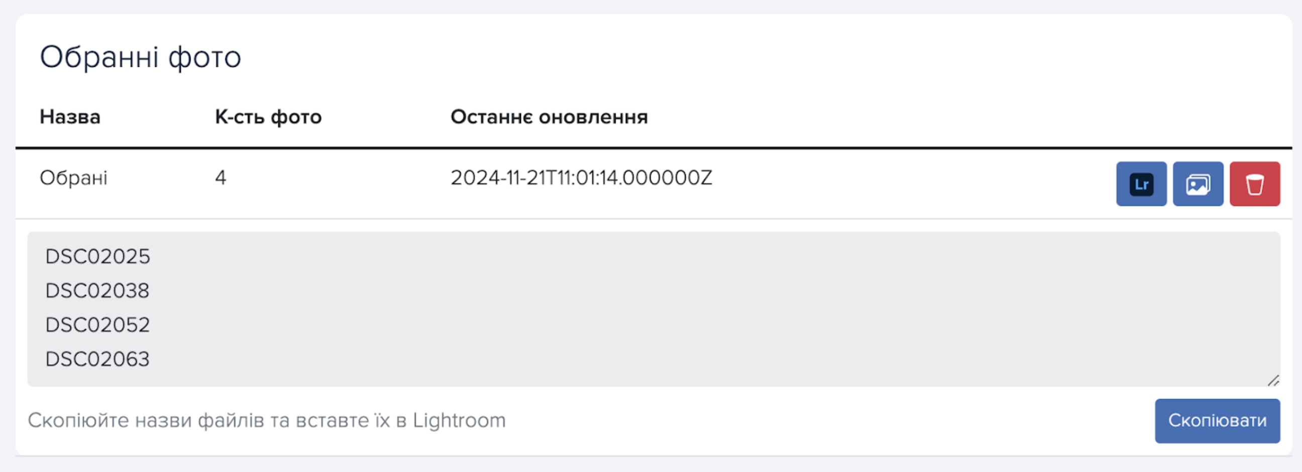 Photo list